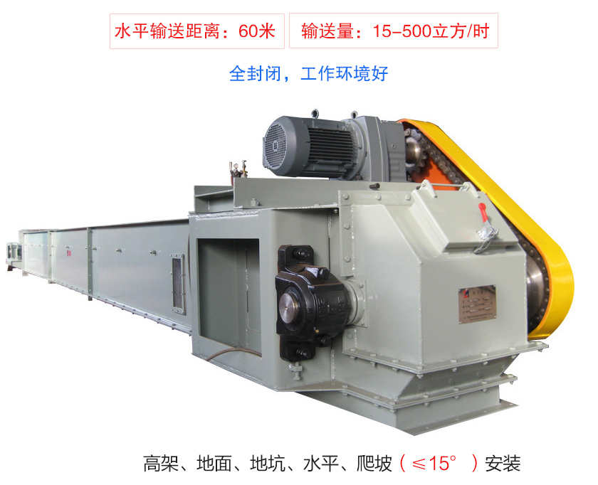 FU鏈?zhǔn)捷斔蜋C(jī)具有輸送量大、單機(jī)輸送距離長、工藝布置靈活、密封無塵的特點(diǎn)