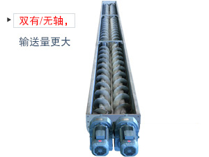 其中一根是左旋，另一根是右旋，因此具備混合攪拌的作用
