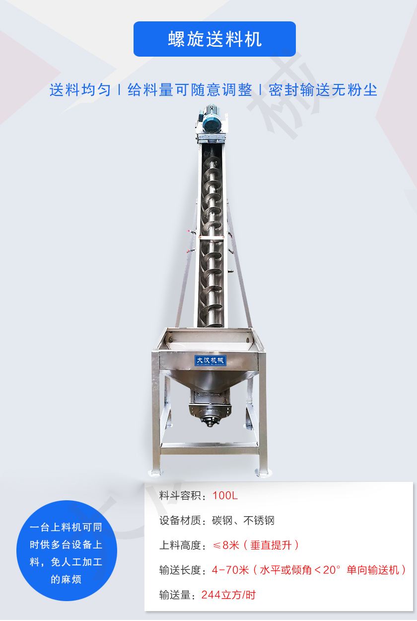 可同時(shí)供多臺(tái)設(shè)備上料，免人工加工的麻煩