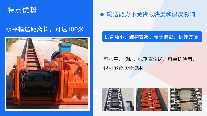 可多點(diǎn)進(jìn)料、多點(diǎn)卸料、能反向運(yùn)行，機(jī)殼密封性好，無(wú)粉塵污染