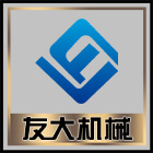 新鄉(xiāng)市大漢振動(dòng)機(jī)械有限公司