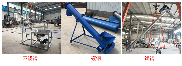 大漢螺旋給料機(jī)有不銹鋼、碳鋼、錳鋼三種材質(zhì)