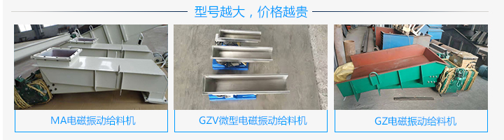 電磁振動給料機(jī)市場價(jià)